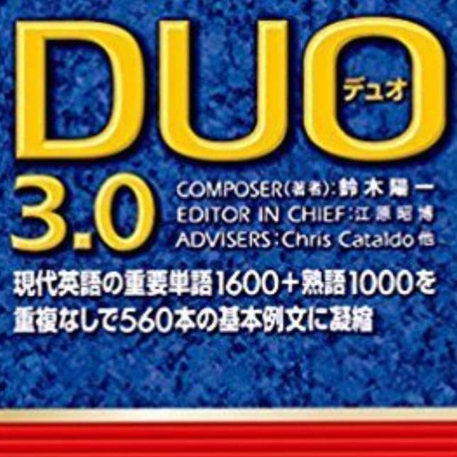 DUO3.0